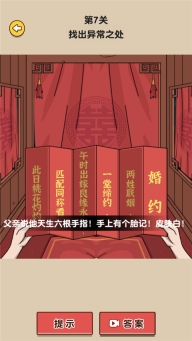 造个船出去浪游戏(2)