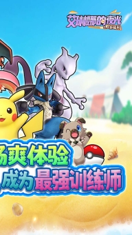 艾琳娜的夜光精灵截图1