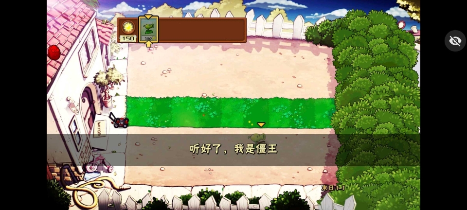 植物大战僵尸 屑版(2)