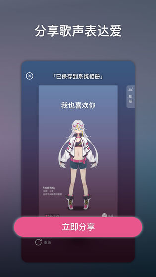 ACE虚拟歌姬(2)