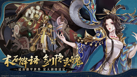 古剑奇谭木语人图2