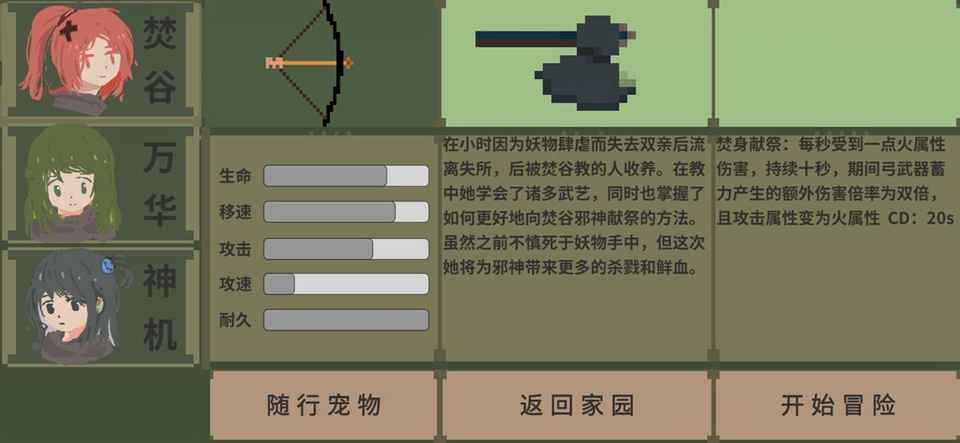 伏魔人偶(3)