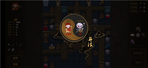 西游魔塔截图1