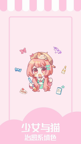 少女与猫(1)