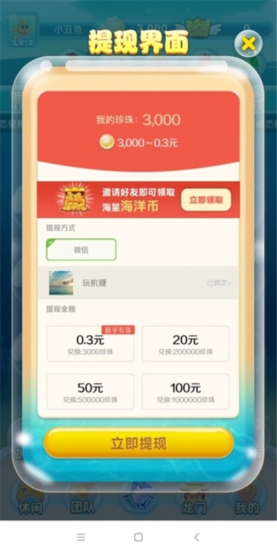 天天有鱼(1)