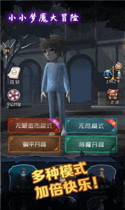 小小梦魇大冒险截图1