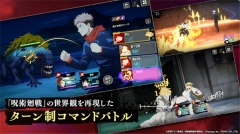 咒术回战幻影游行日服 v1.7.1 安卓版图3