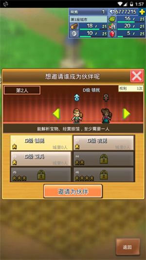王都创世物语折相思 v2.4.7 安卓版