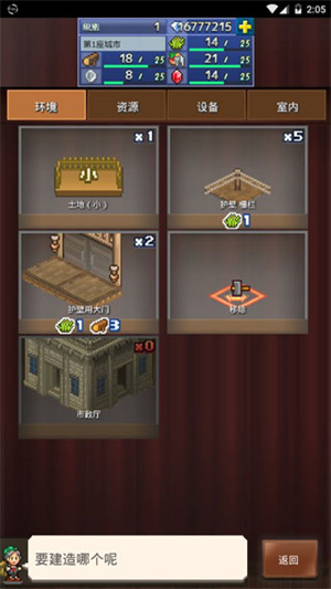 王都创世物语折相思 v2.4.7 安卓版
