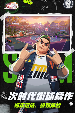 全民大灌篮 v1.0.3 安卓版(3)