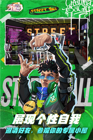 全民大灌篮 v1.0.3 安卓版(4)