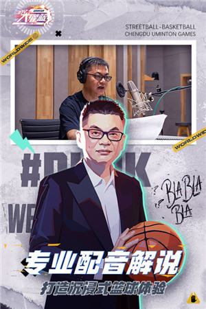 全民大灌篮 v1.0.3 安卓版(5)