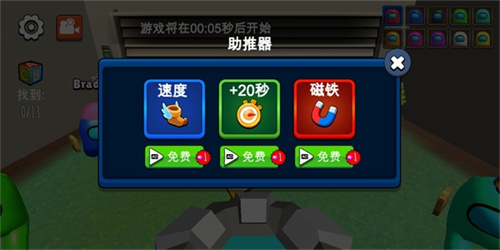 躲猫猫大赛安卓版(4)
