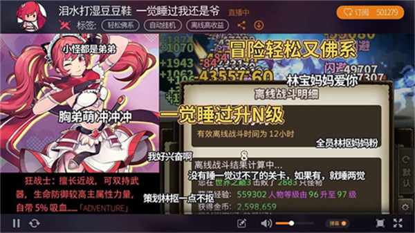 无尽大冒险最新内购 v1.231219.0 安卓版(3)