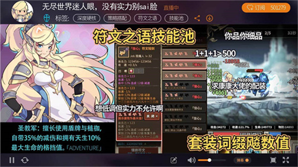 无尽大冒险最新内购 v1.231219.0 安卓版(5)