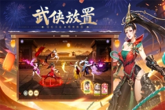 锦绣江湖雷电模拟器版(2)