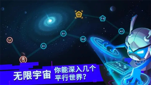 比特小队 v2.3.25 安卓版(2)