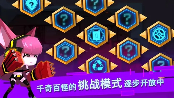 比特小队 v2.3.25 安卓版(4)