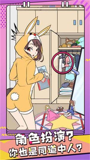 反差萌小姐安装 v1.0.0 安卓版(3)