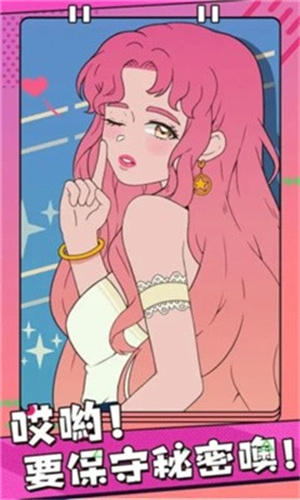 反差萌小姐安装 v1.0.0 安卓版(4)