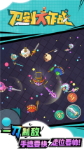 刀剑大作战 v1.4.0 安卓版(3)