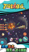 刀剑大作战 v1.4.0 安卓版(5)