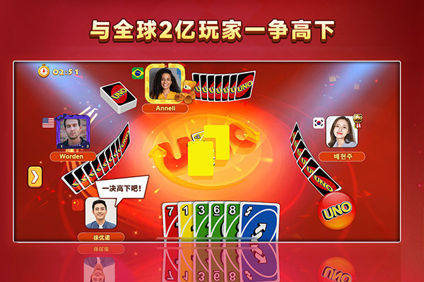 一起优诺 v1.12.1692 安卓版图2