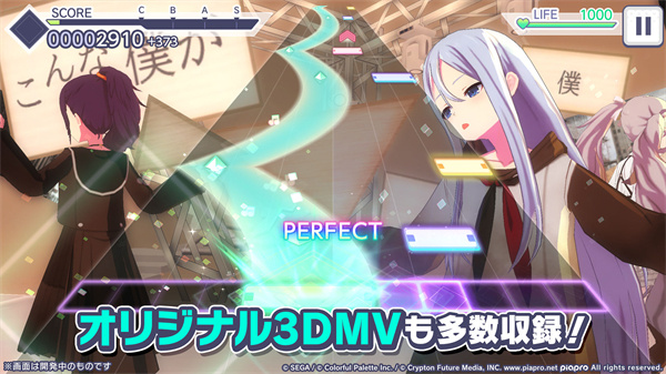 pjsk台服最新（Project Sekai）v3.0.1 安卓版(3)
