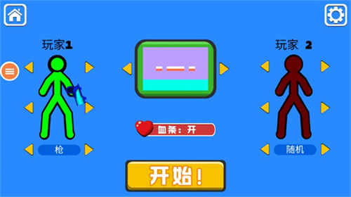 火柴人对决单机版图1