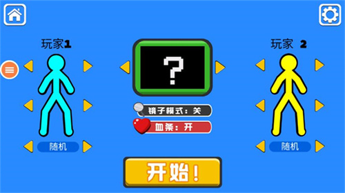 火柴人对决单机版图2