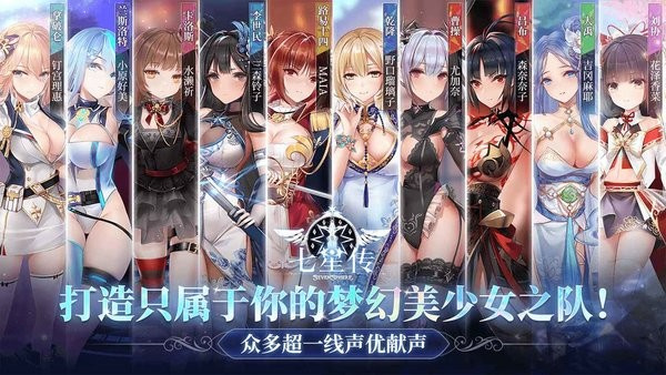 七星传安装 v1.0.0 安卓版(3)