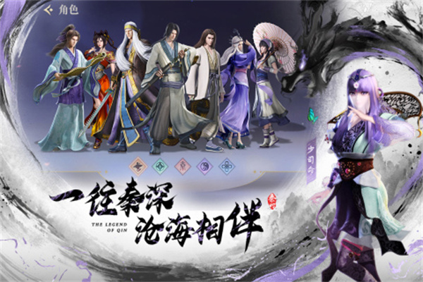 秦时明月沧海游戏 v1.4.3 安卓版(1)