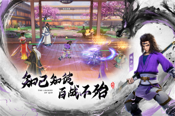 秦时明月沧海游戏 v1.4.3 安卓版(2)