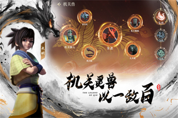 秦时明月沧海游戏 v1.4.3 安卓版(3)