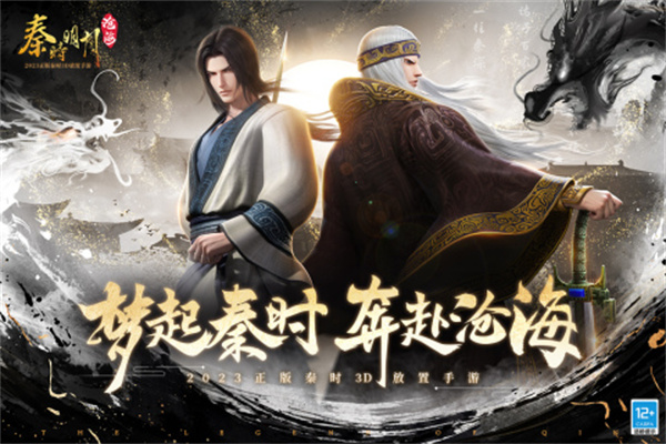 秦时明月沧海游戏 v1.4.3 安卓版(4)