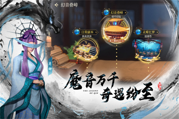 秦时明月沧海游戏 v1.4.3 安卓版(5)