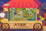 奶牛镇的小时光官服 v2.2.6 安卓版(3)