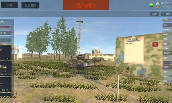 装甲纷争决定版(1)