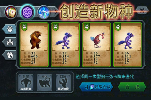兽王争霸999999 v2.0.5 安卓版(3)