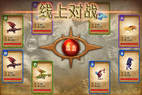 兽王争霸999999 v2.0.5 安卓版(4)