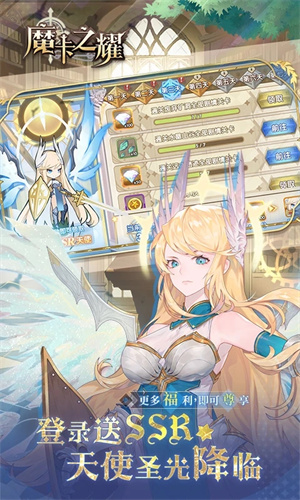 魔卡之耀手机版(1)