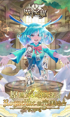 魔卡之耀手机版(2)