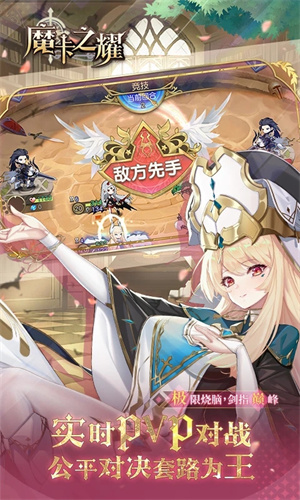 魔卡之耀手机版(3)