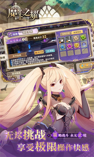 魔卡之耀手机版(4)