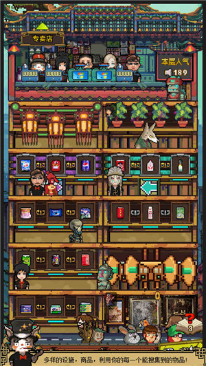 怪奇小店 v1.00.1 安卓版(2)