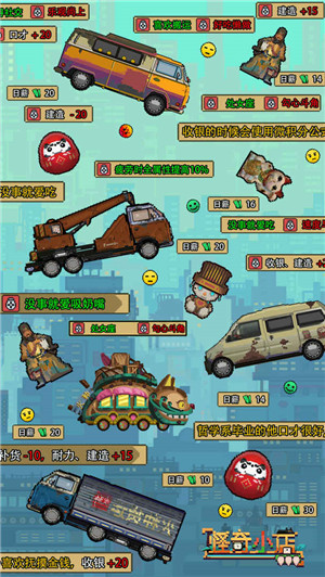怪奇小店 v1.00.1 安卓版(5)