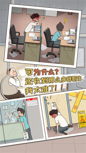 中国式老板最新版