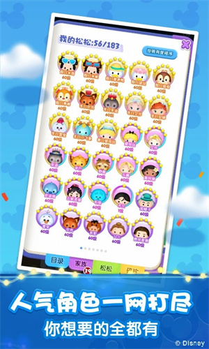 松松总动员2025 v2.6.623 最新免费版(3)