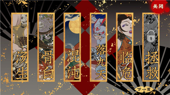 第五件遗留物正版(2)