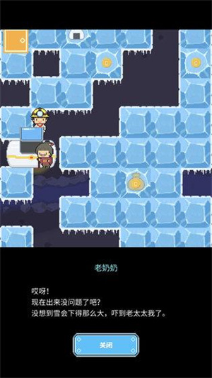 冰之动物园中文版(1)